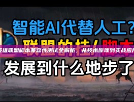 英雄联盟脚本兼容性测试全解析，从技术原理到实战应用