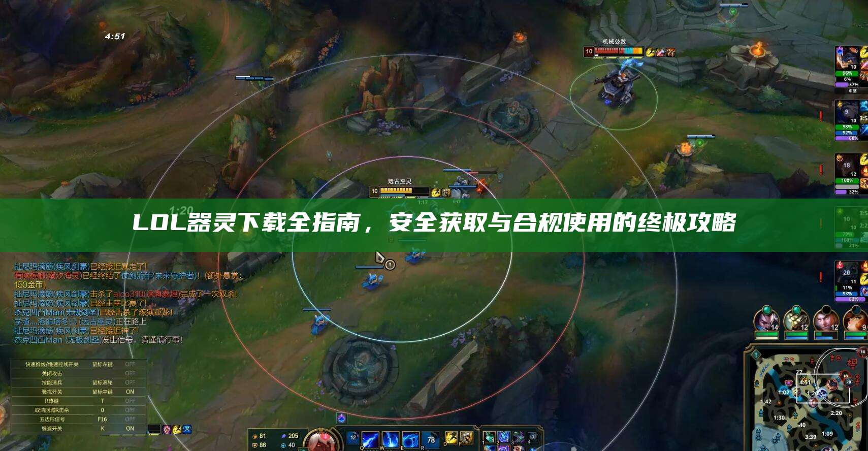 LOL器灵下载全指南,安全获取与合规使用的终极攻略
